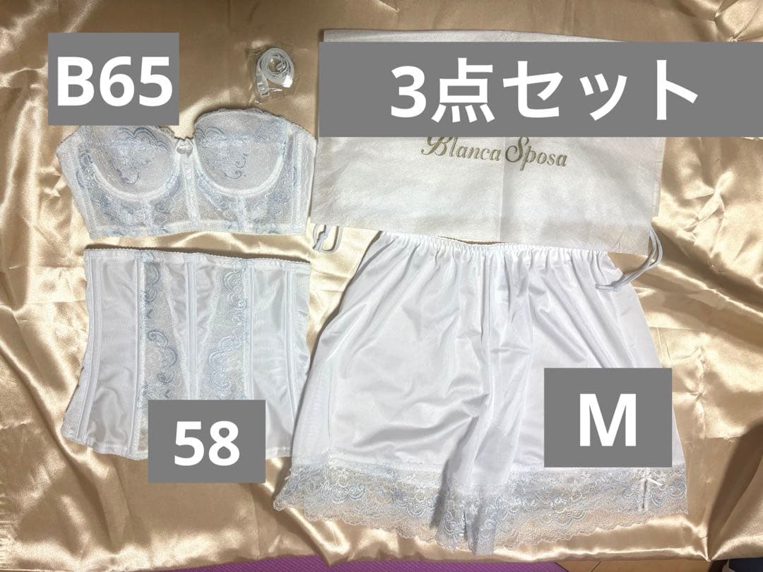 ブライダルインナーセットB65 新婦　挙式　披露宴　ドレス　ペチコート