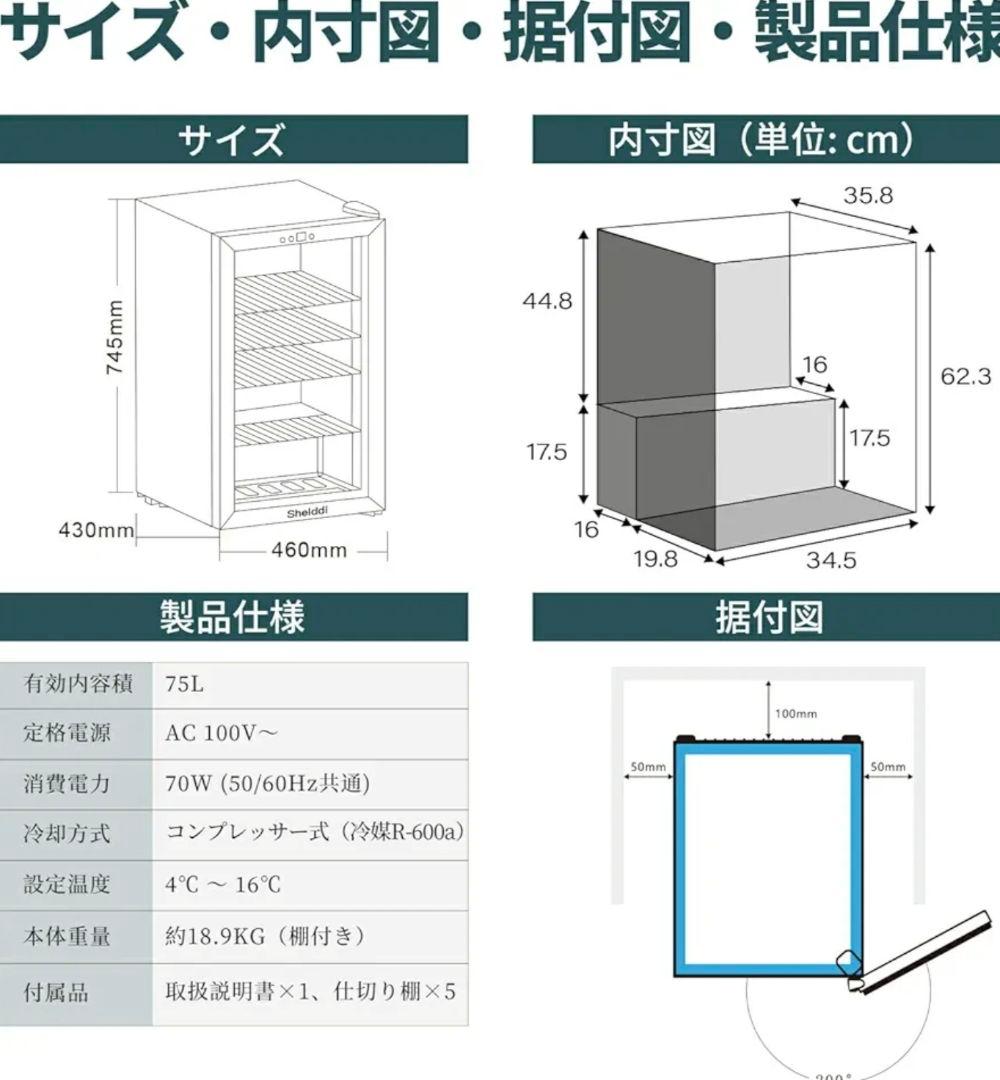 Shelddi 75L ガラスドア 冷蔵庫 小型 静音 省エネ GR-075