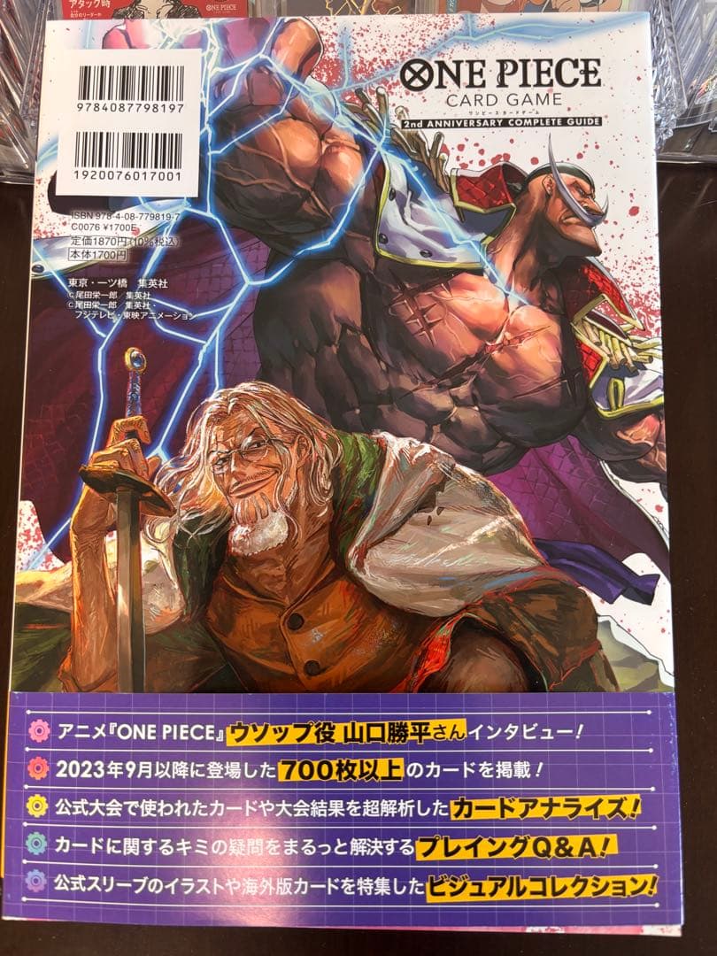 ワンピース 1,2,3nd ANNIVERSARY COMPLETE まとめて