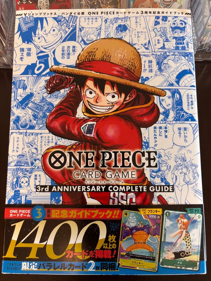 ワンピース 1,2,3nd ANNIVERSARY COMPLETE まとめて