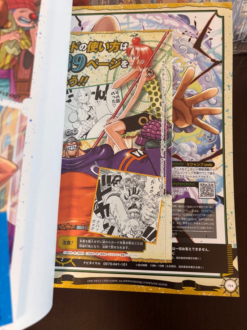 ワンピース 1,2,3nd ANNIVERSARY COMPLETE まとめて