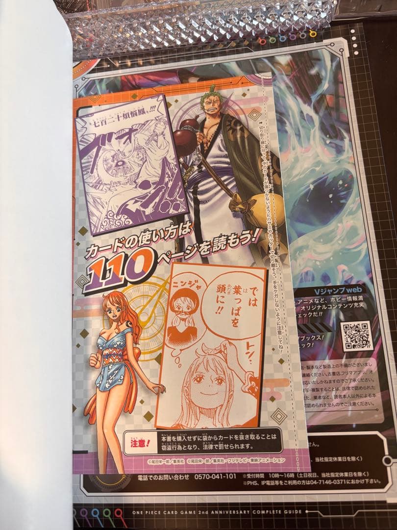 ワンピース 1,2,3nd ANNIVERSARY COMPLETE まとめて