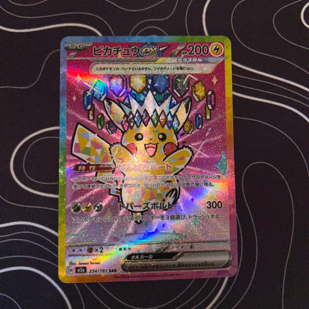 k*様 【センタリング良】ピカチュウ EX SAR PSA10狙い