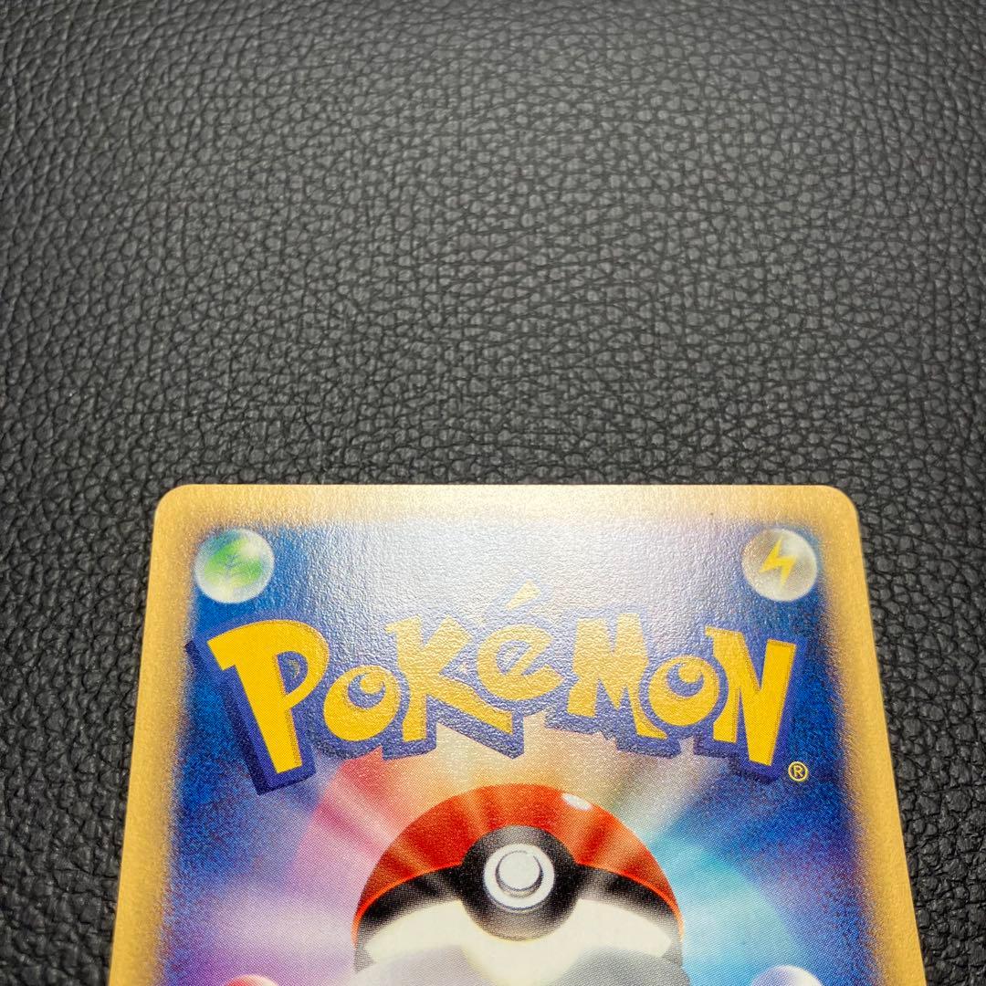 ピカチュウ　eカード　016/128 ポケモンカード