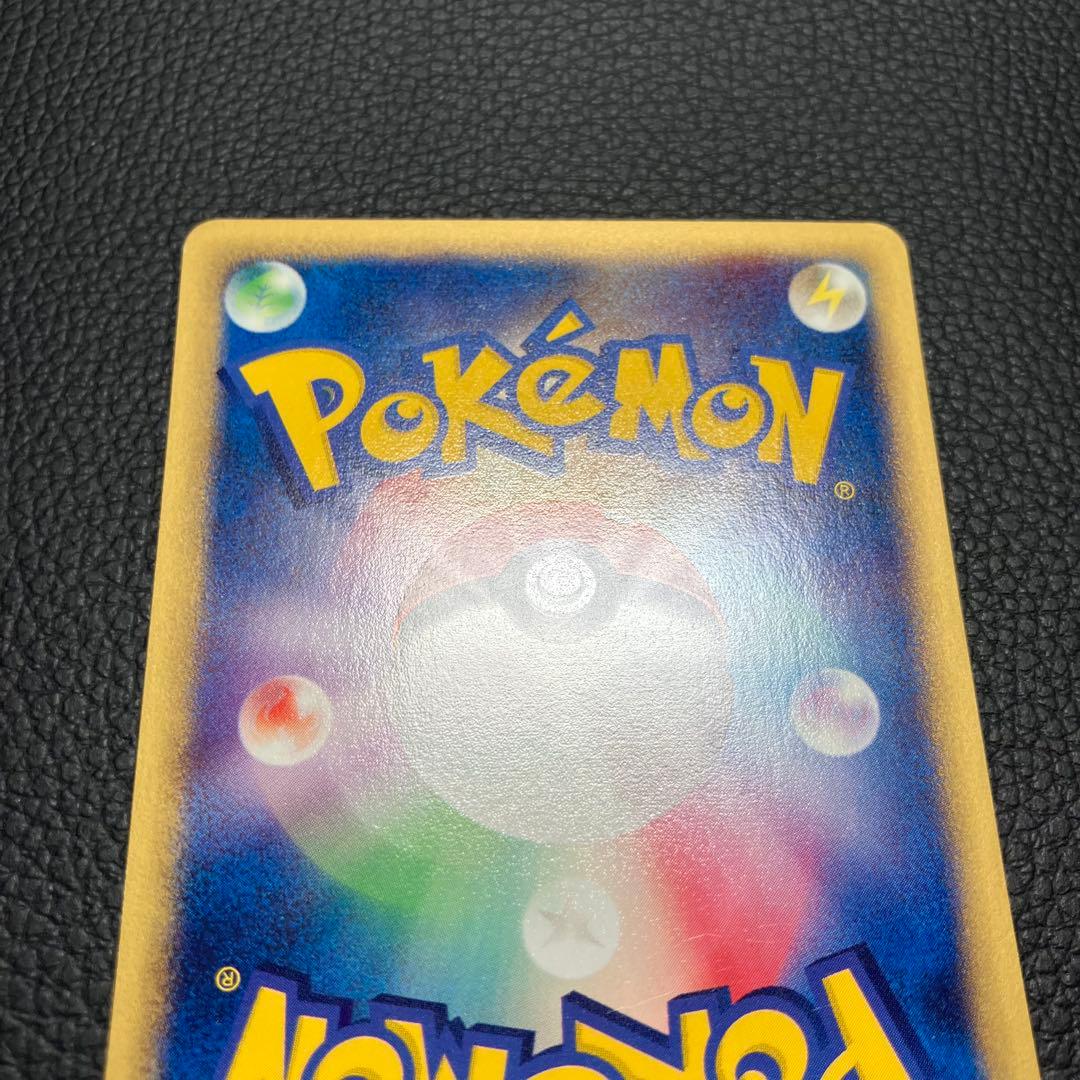 ピカチュウ　eカード　016/128 ポケモンカード