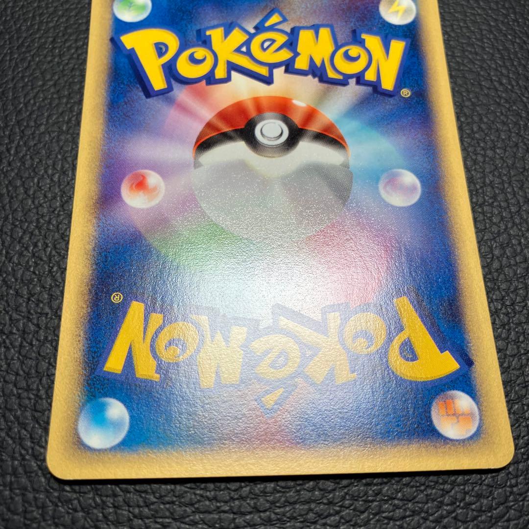 ピカチュウ　eカード　016/128 ポケモンカード