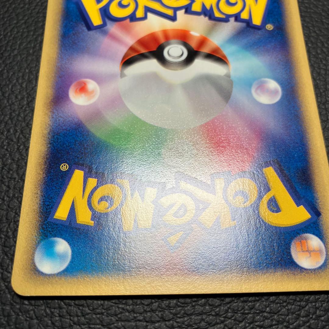 ピカチュウ　eカード　016/128 ポケモンカード