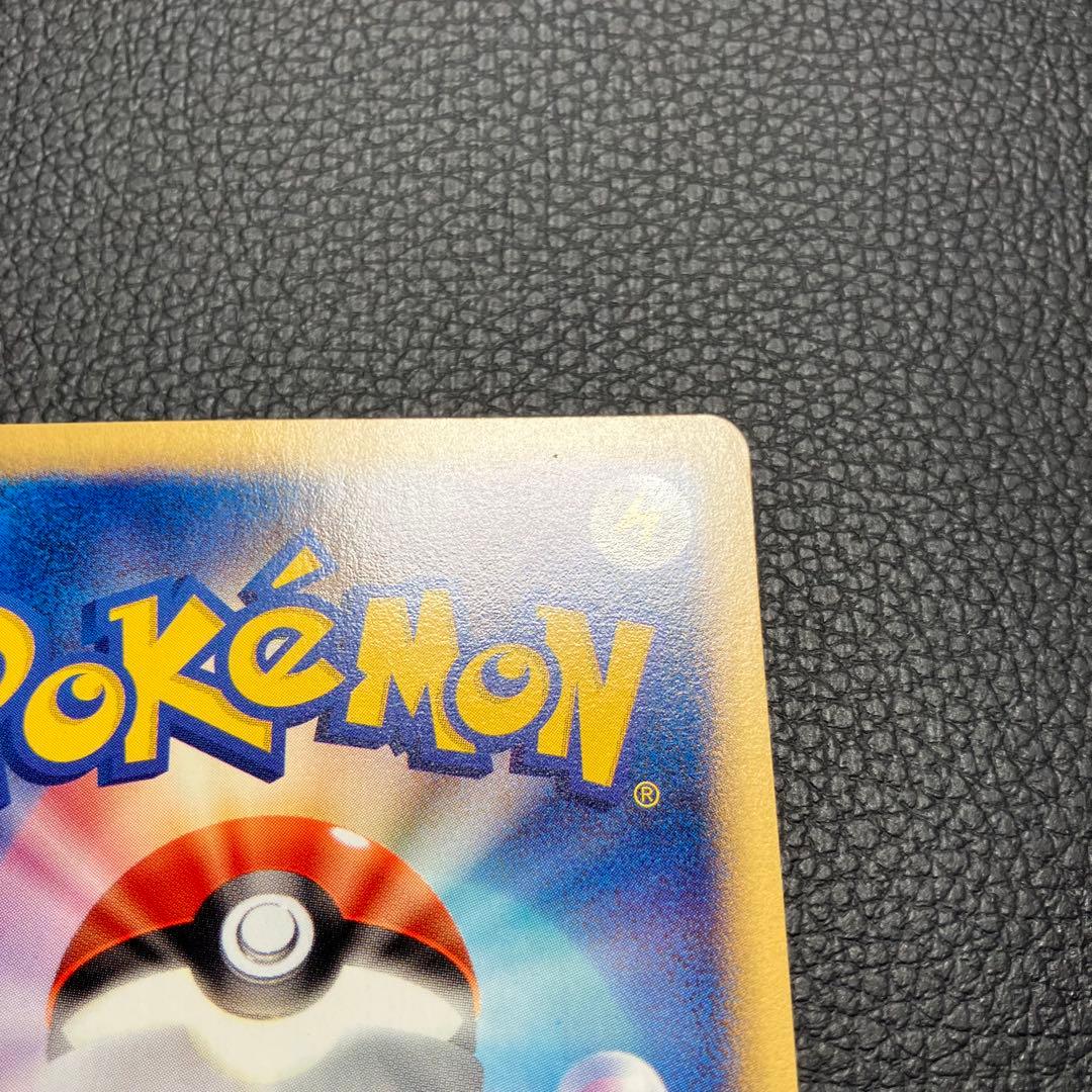 ピカチュウ　eカード　016/128 ポケモンカード