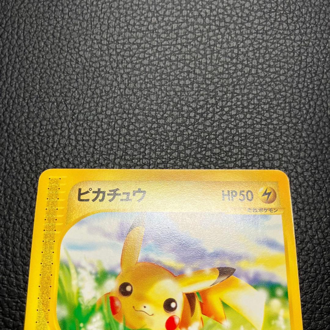 ピカチュウ　eカード　016/128 ポケモンカード