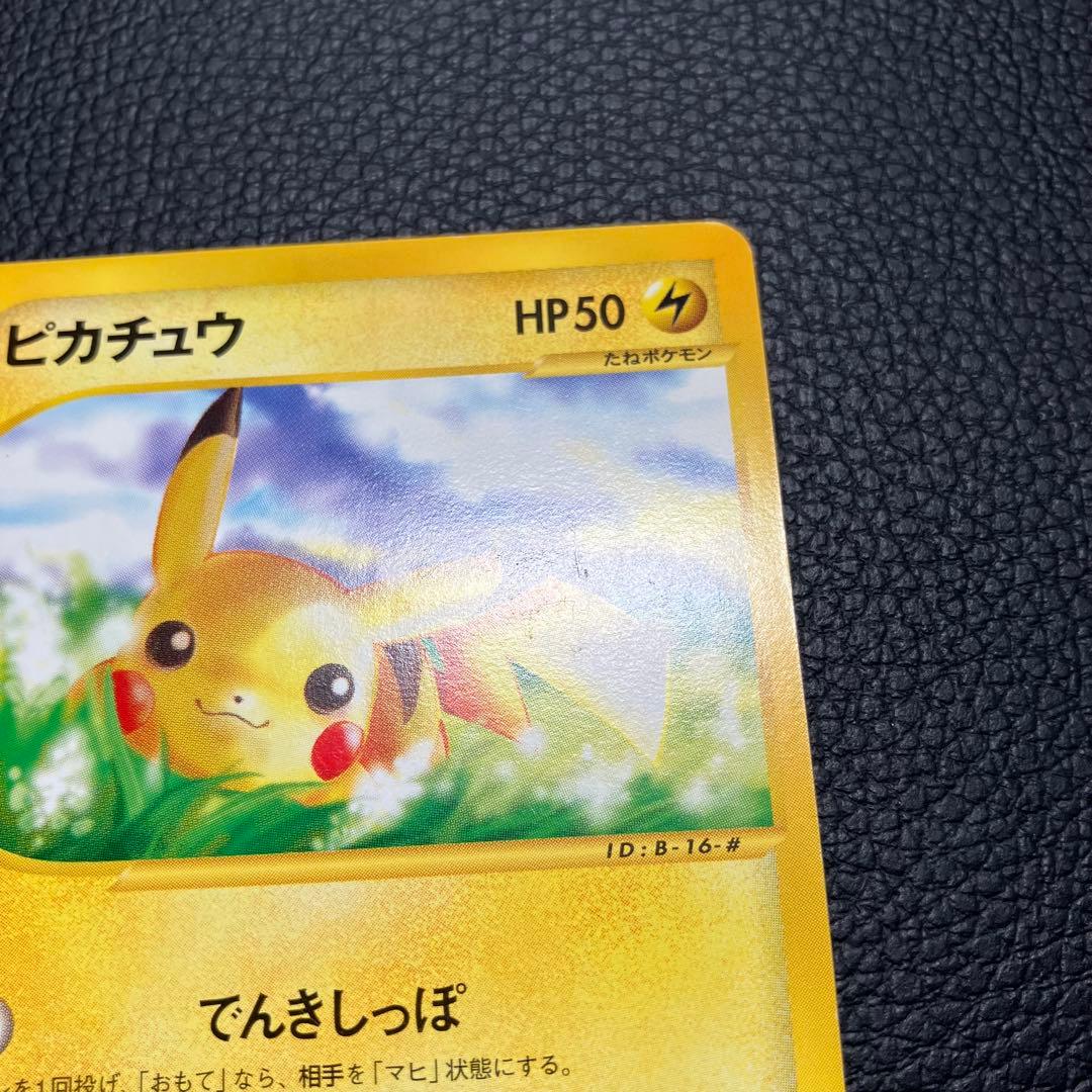 ピカチュウ　eカード　016/128 ポケモンカード