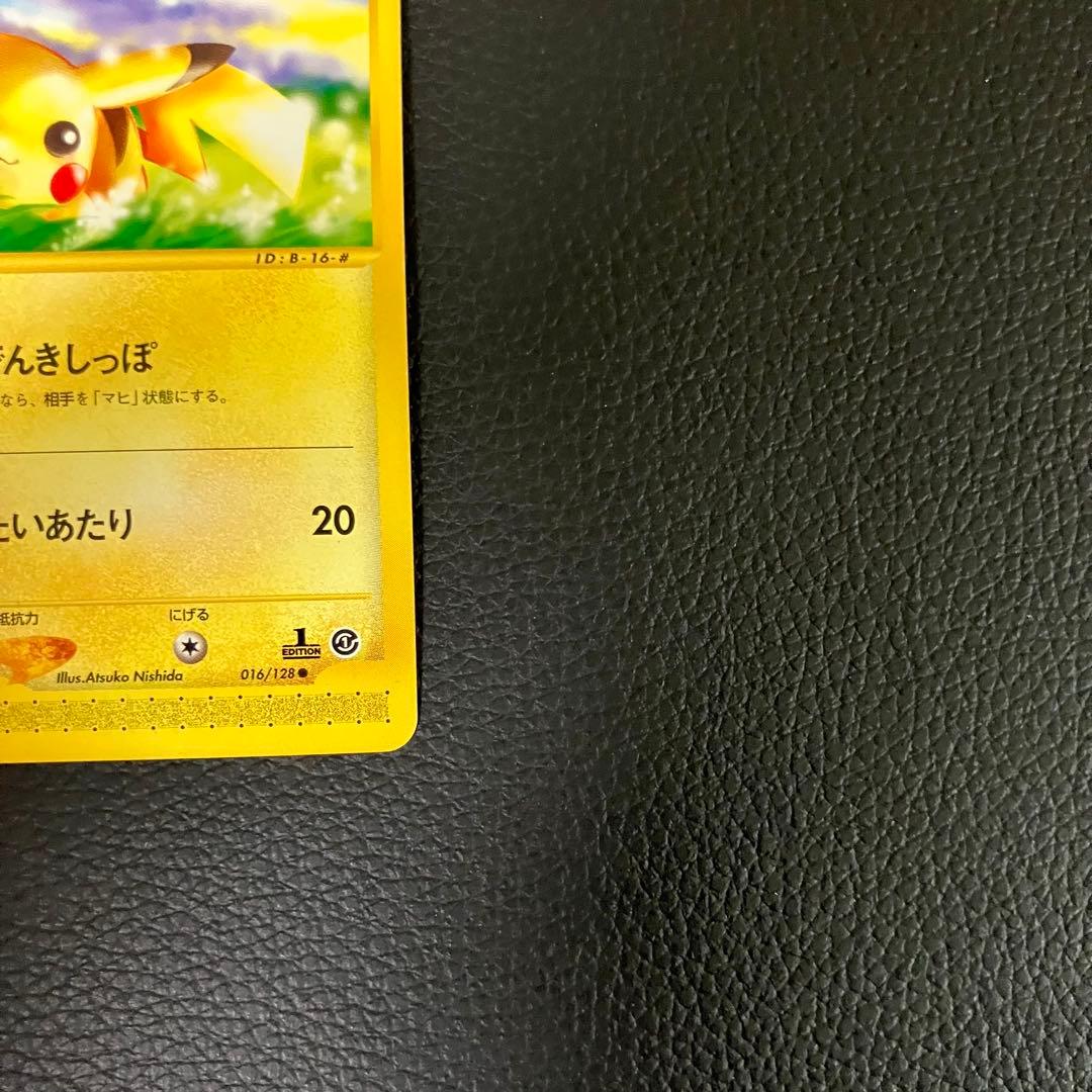 ピカチュウ　eカード　016/128 ポケモンカード