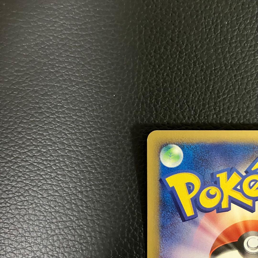 ピカチュウ　eカード　016/128 ポケモンカード