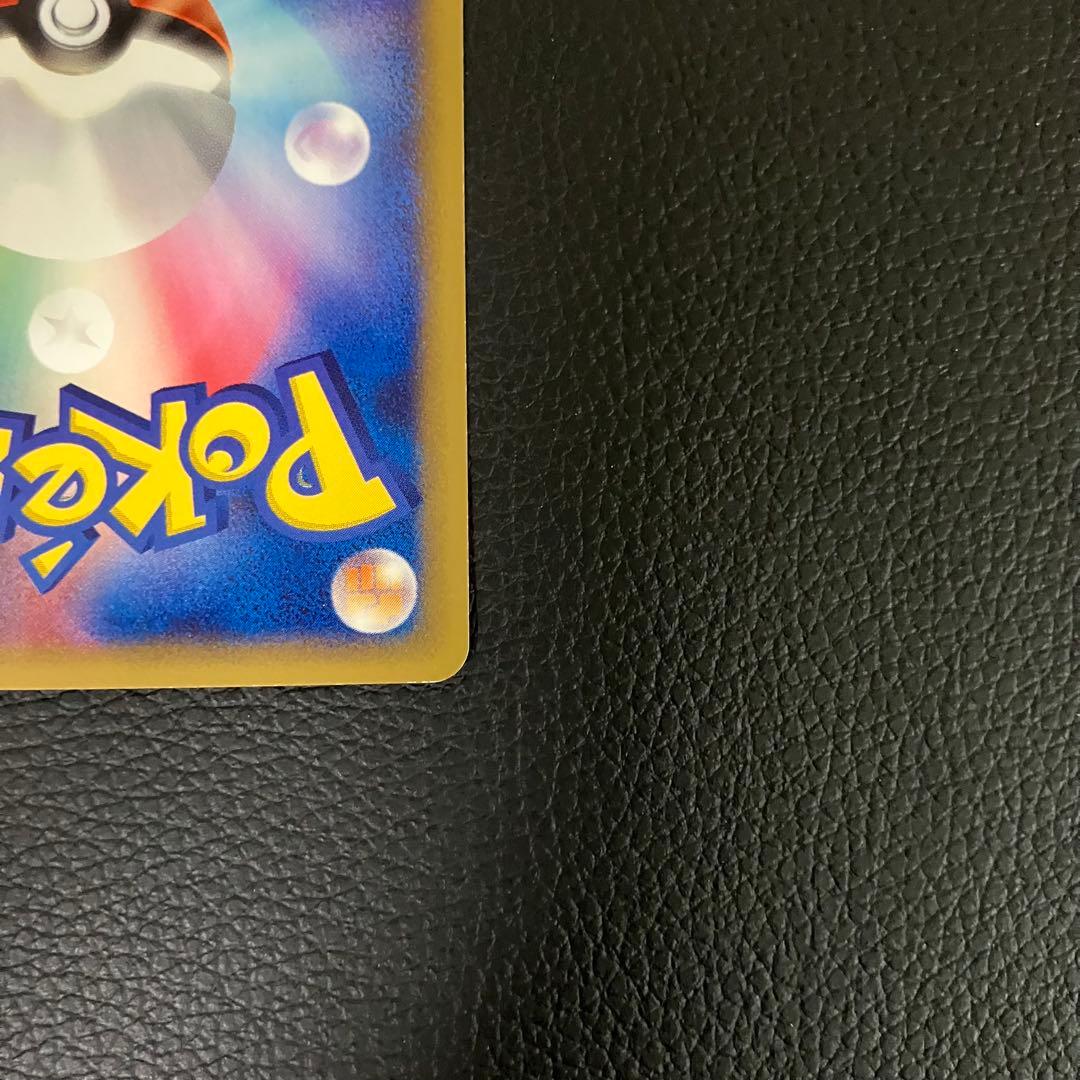 ピカチュウ　eカード　016/128 ポケモンカード