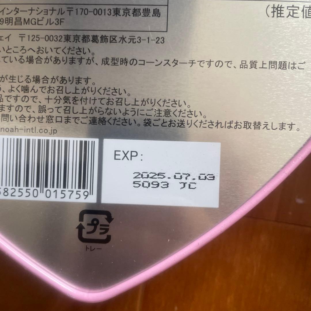 【新品未開封】 しなこボンボン　8缶セット(各4缶ずつ)