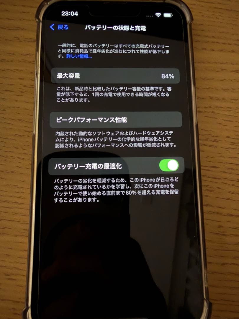 iPhone14 本体　128GB ケーブルおまけ付き