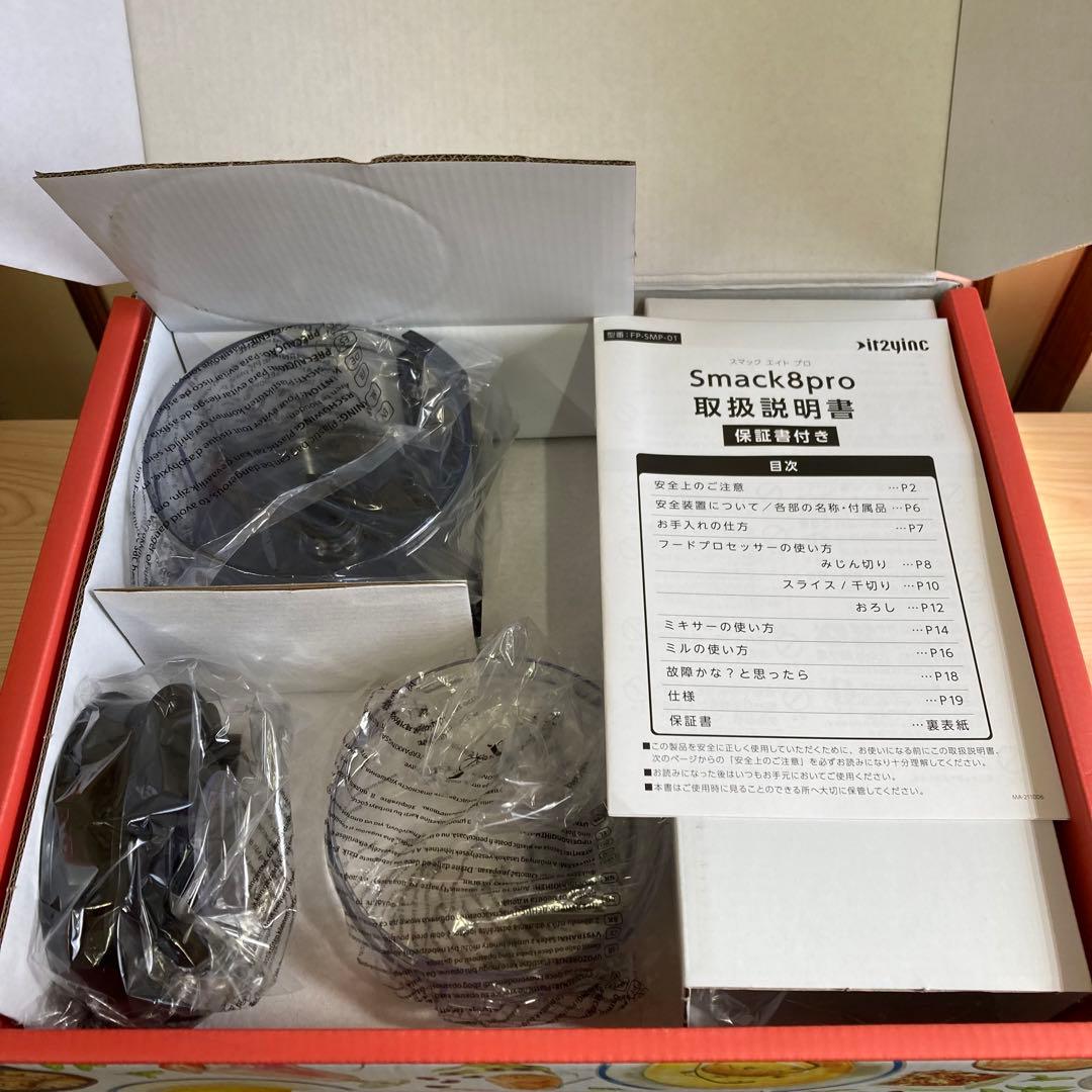 新品未使用❗️Smack8Pro スマックエイトプロ FP-SMP-01 ミキサー