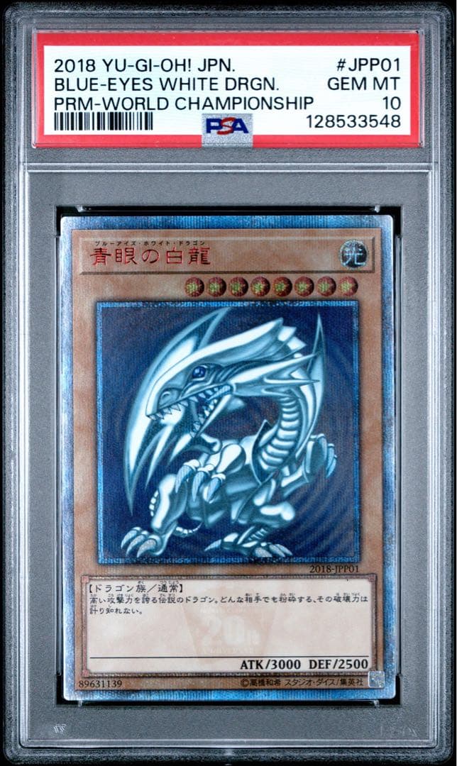 【極美品】PSA10 青眼の白龍 20th WCS2018プロモ