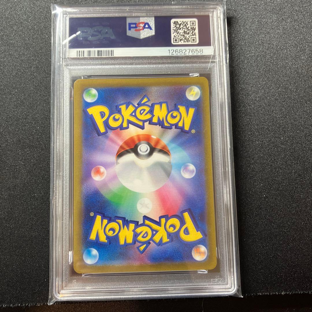 psa10リザードンV SAR S12a VSTARユニバース 211/172