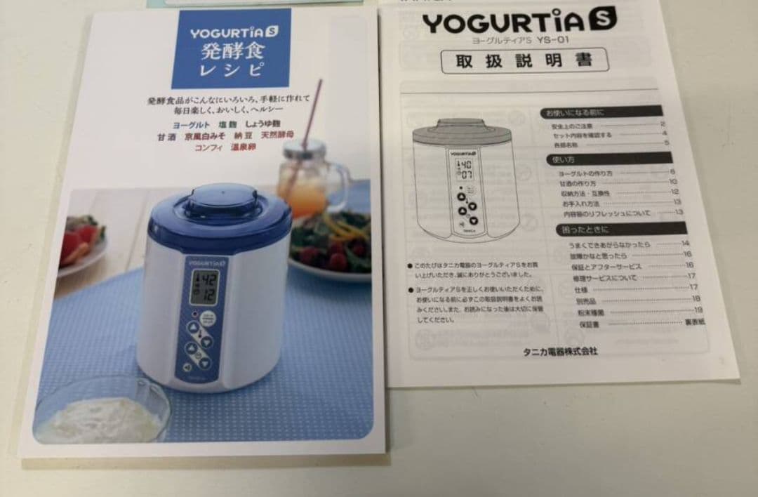 【未使用】タニカ ヨーグルティアS YS-01 ヨーグルトメーカー