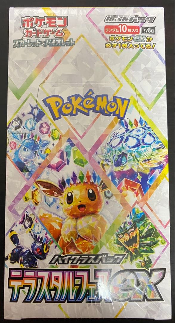 テラスタルフェスex 1box 新品 未開封 シュリンク付き