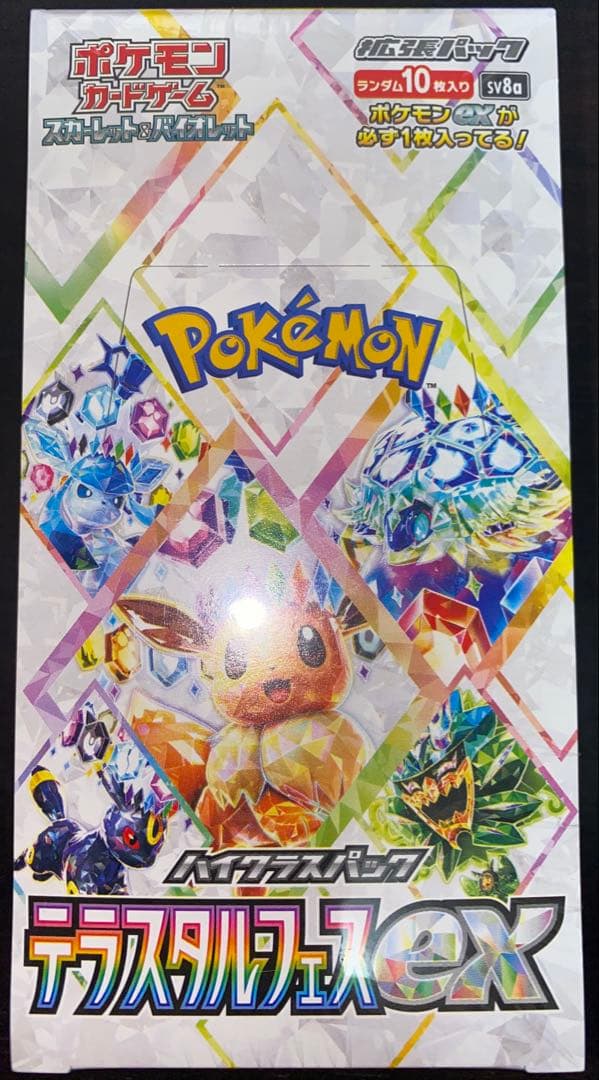 テラスタルフェスex 1box 新品 未開封 シュリンク付き