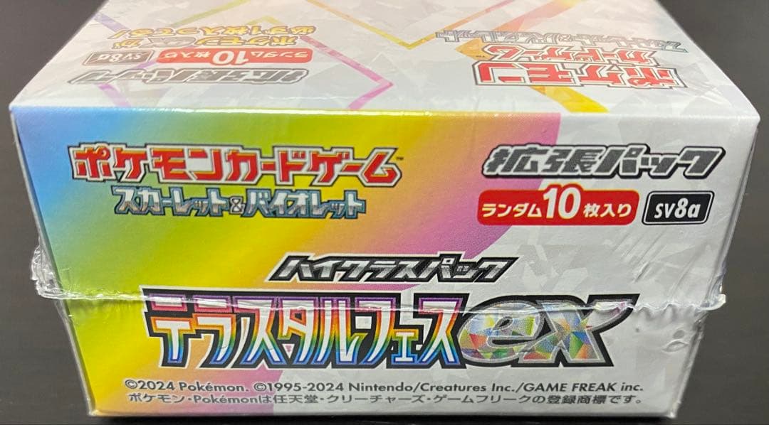 テラスタルフェスex 1box 新品 未開封 シュリンク付き