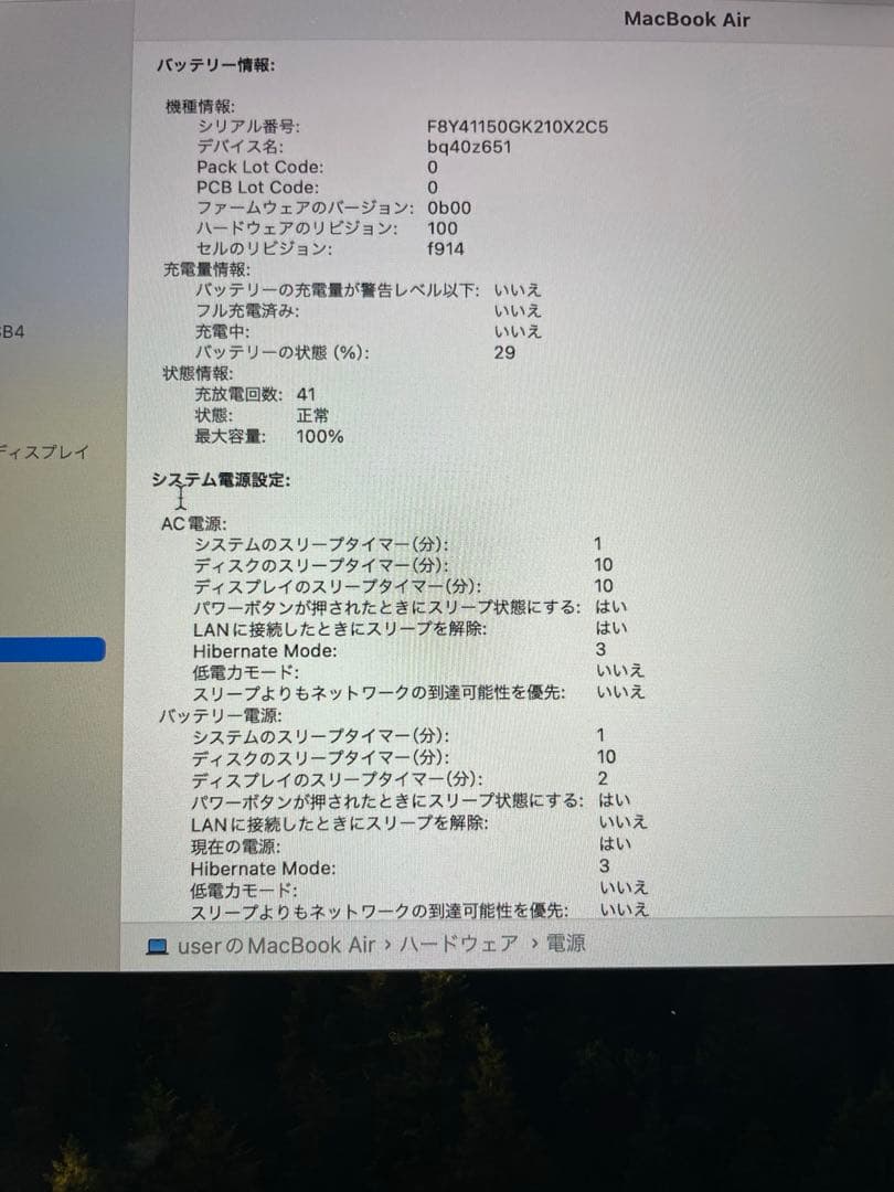 ［美品］［タイムセール(本日まで)］MacBookAir M2(2022)