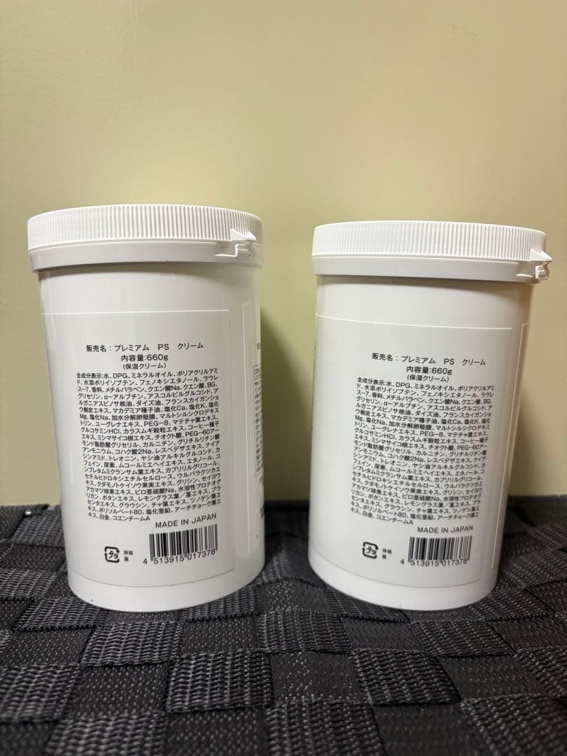 プレミアムパーフェクトスリムクリーム プレミアムpsクリーム 2個