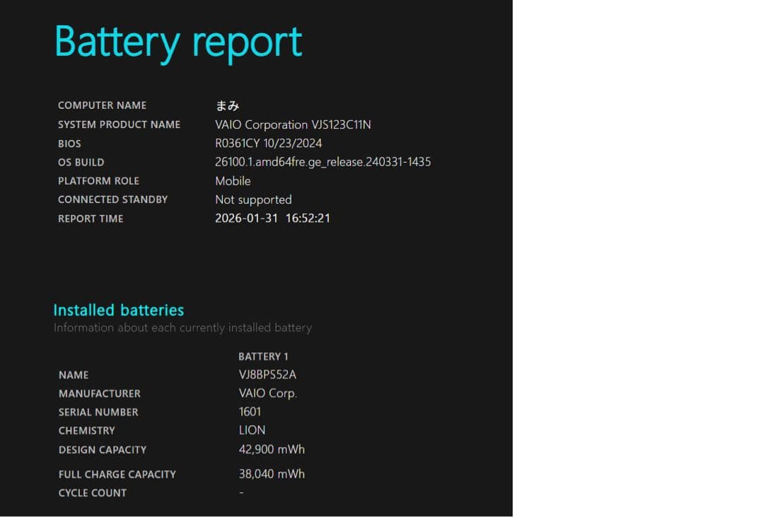 VAIOノート Core-i5/512GB SSD/8GBメモリ