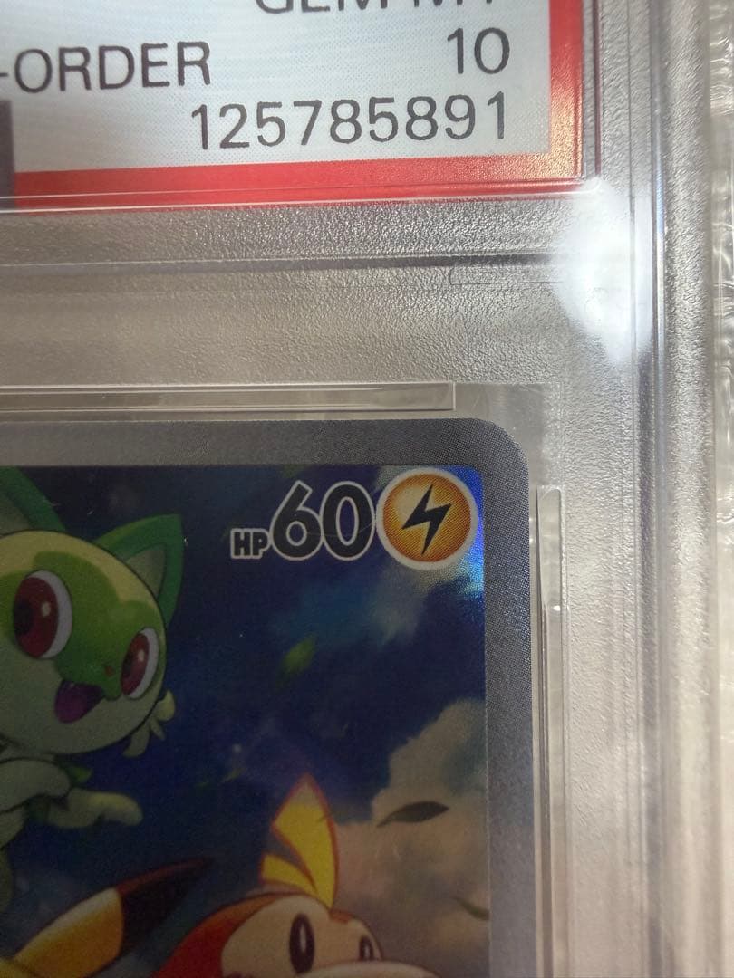 ピカチュウ: プロモ [001/SV-P] PSA 10