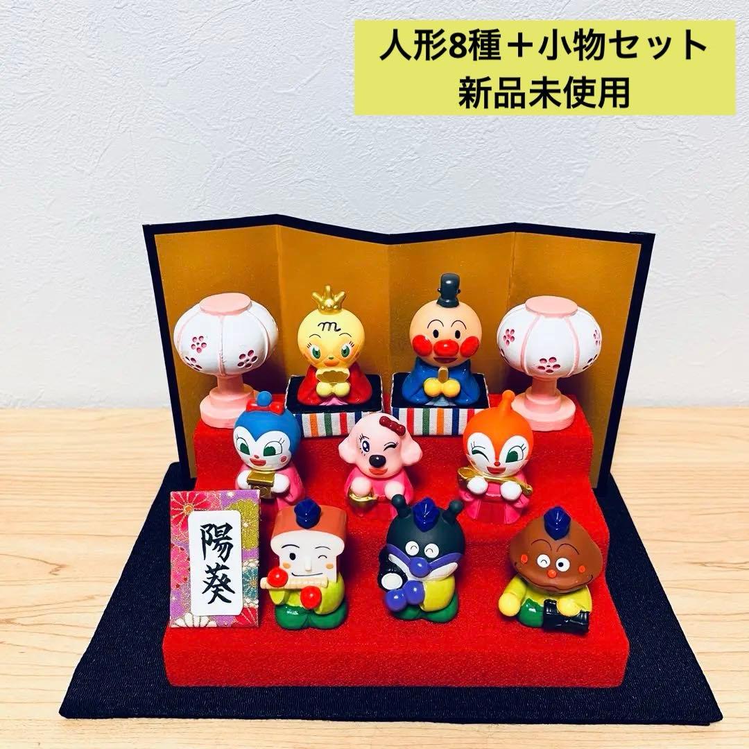 E-1.新品　人形8種セット、ひな壇、小物セット