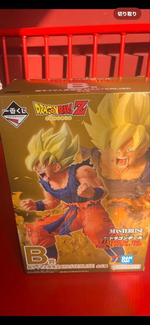 1番くじ 孫悟空 B賞