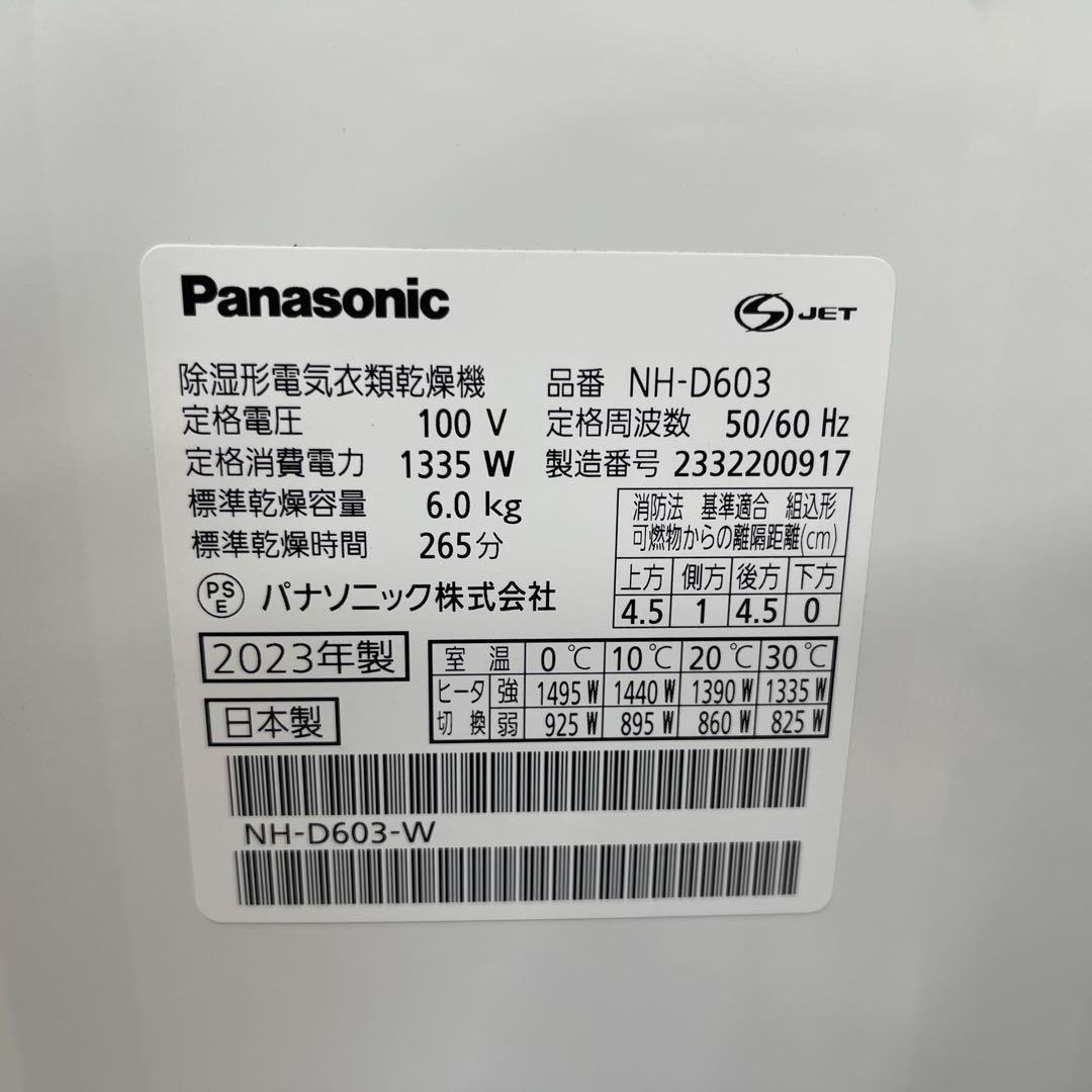 S55★2023年製 パナソニック NH-D603 衣類乾燥機 保証付 送料無料