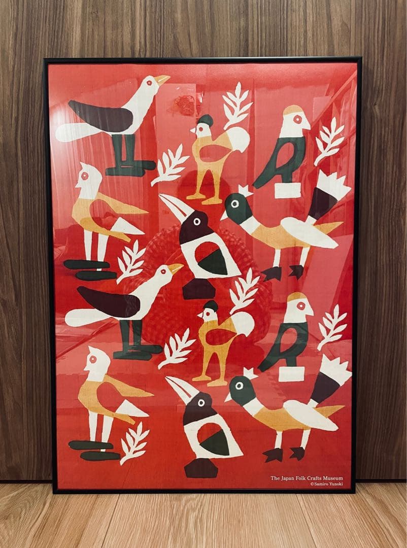 柚木沙弥郎日本民藝館展型染めポスター民芸かご竹細工わら細工限定非売品新品芹沢銈介