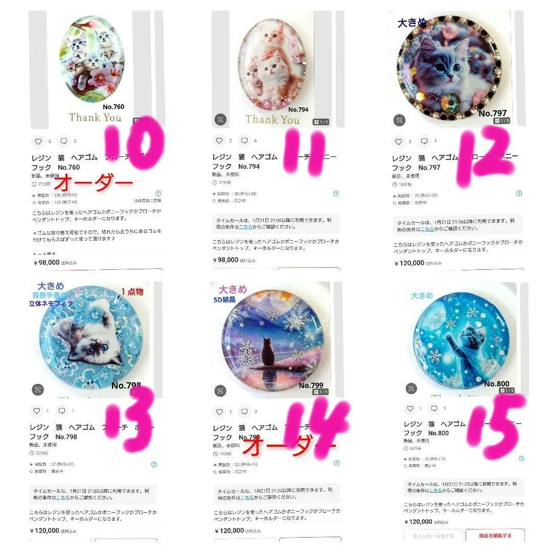 レジン 猫 蝶 ヘアゴム ブローチ No1301