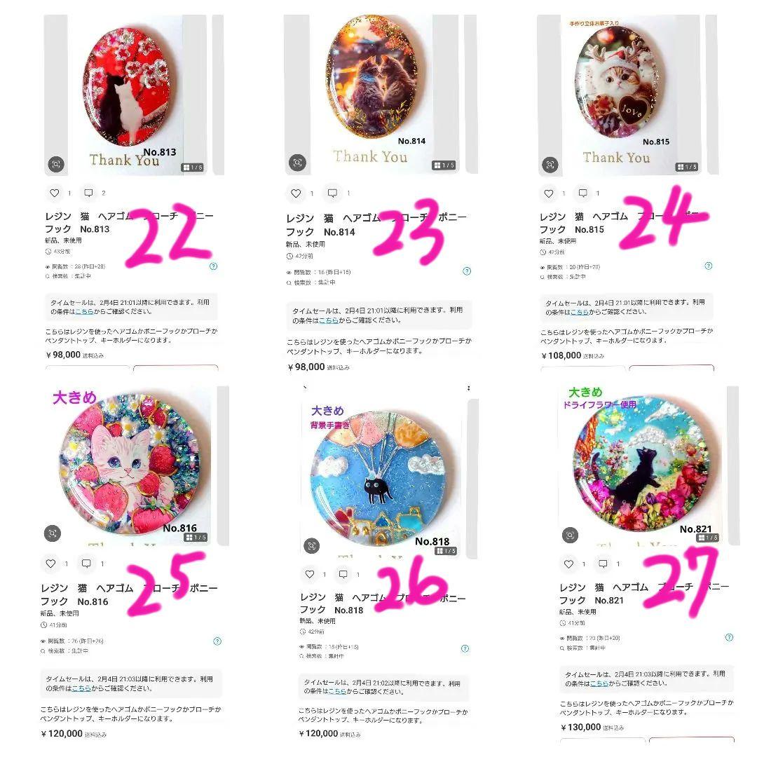 レジン 猫 蝶 ヘアゴム ブローチ No1301