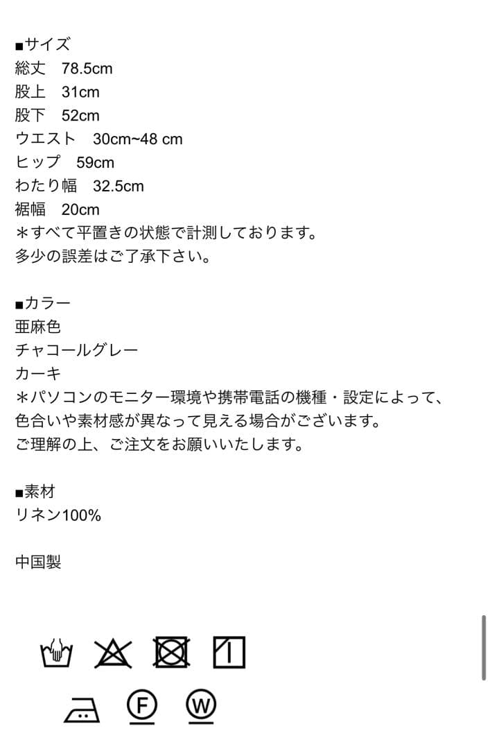 オローネ　バルーンパンツ“リネン”