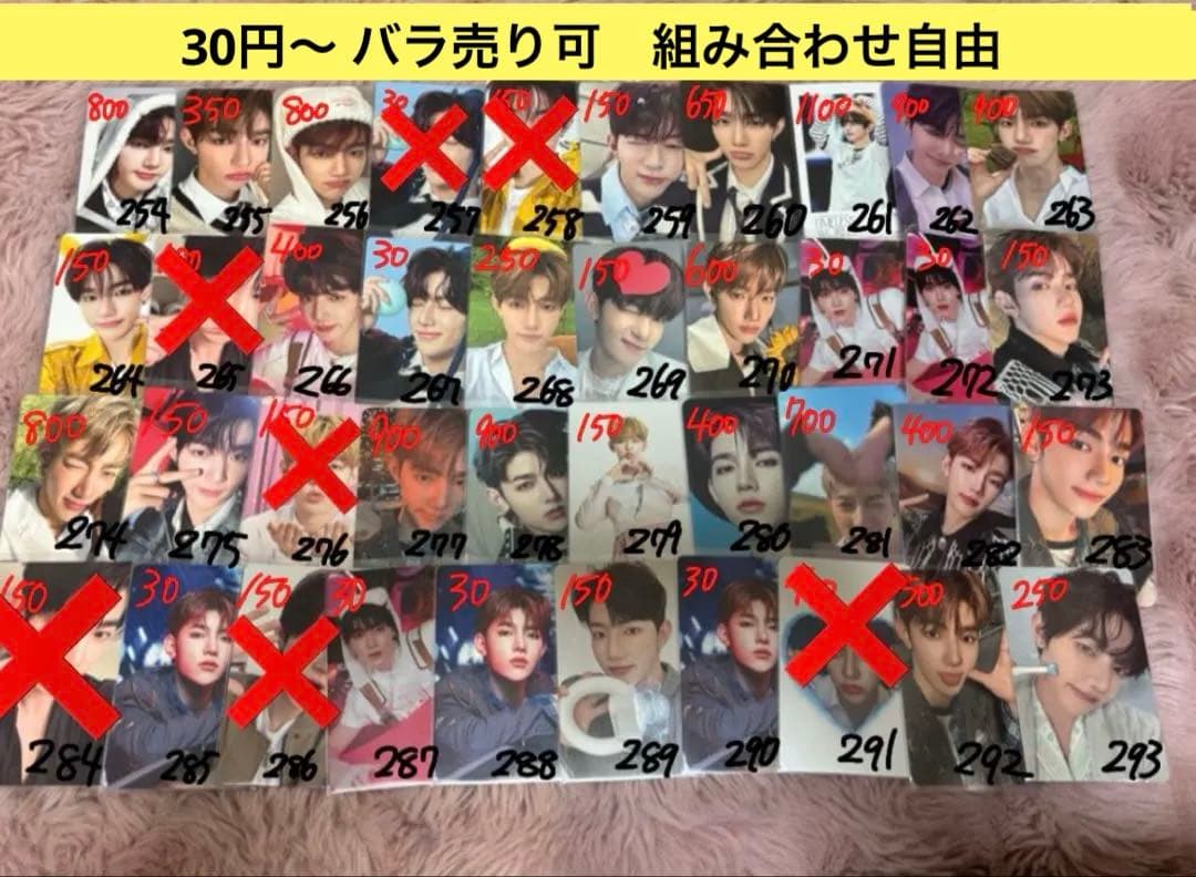 最安30円〜ゼベワン zb1zerobaseone まとめ売り バラ売り　可能