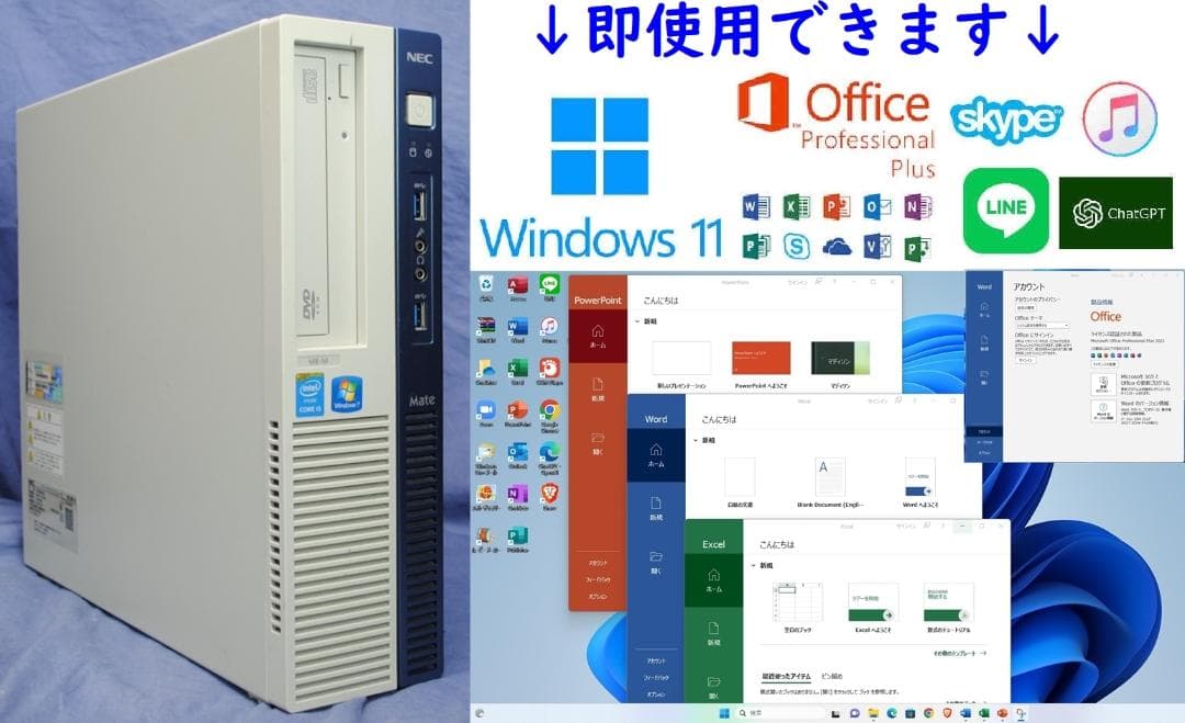 即使える!NEC 20㌅モニターセット/キーボード・マウス office2021
