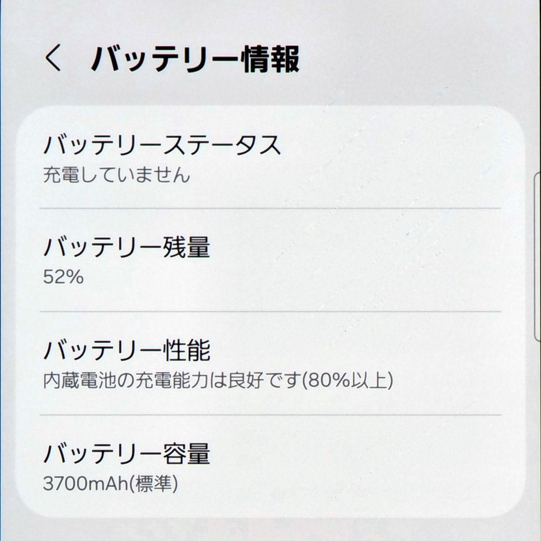 SIMフリー SAMSUNG Galaxy S22 au SCG13