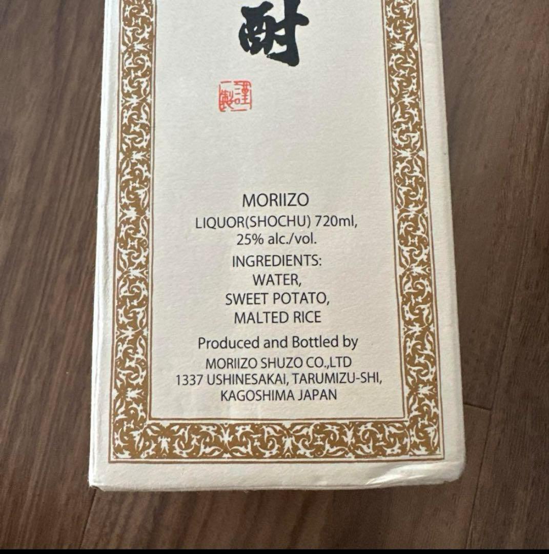 【新品未開封】森伊蔵 4本セット JAL 機内販売