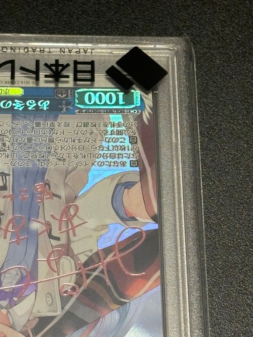 ある冬の日 湊あくあ SP サイン　PSA10