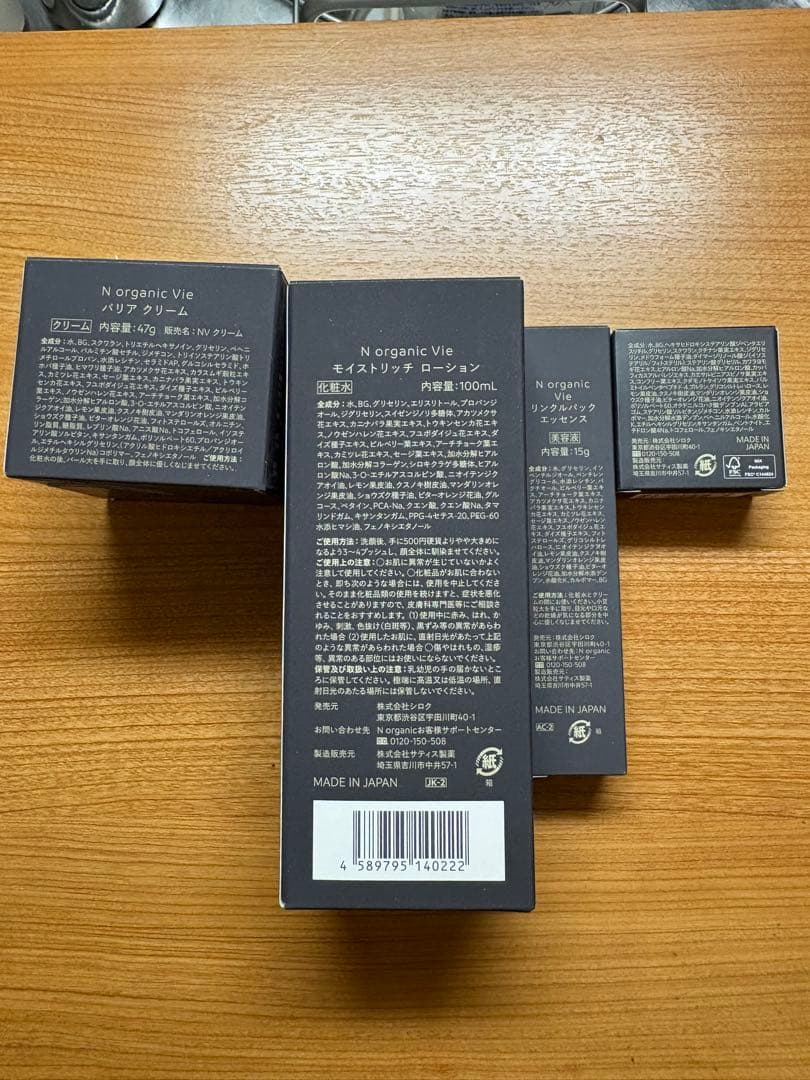 Nオーガニックvie ローション バリアクリーム Norganic mr