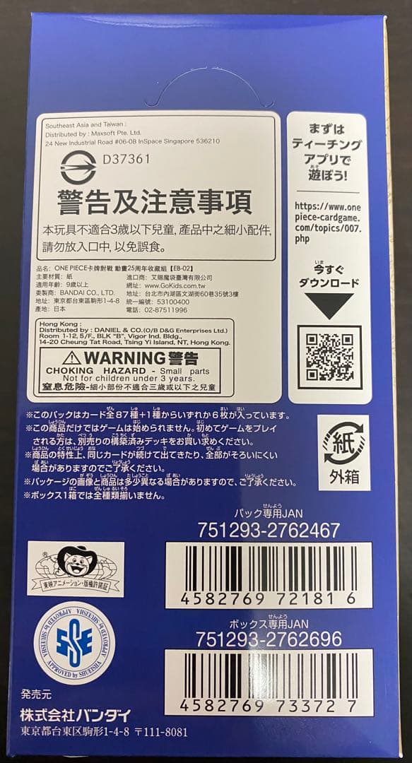 Anime 25th Collection 1box 新品 未開封 テープ付き
