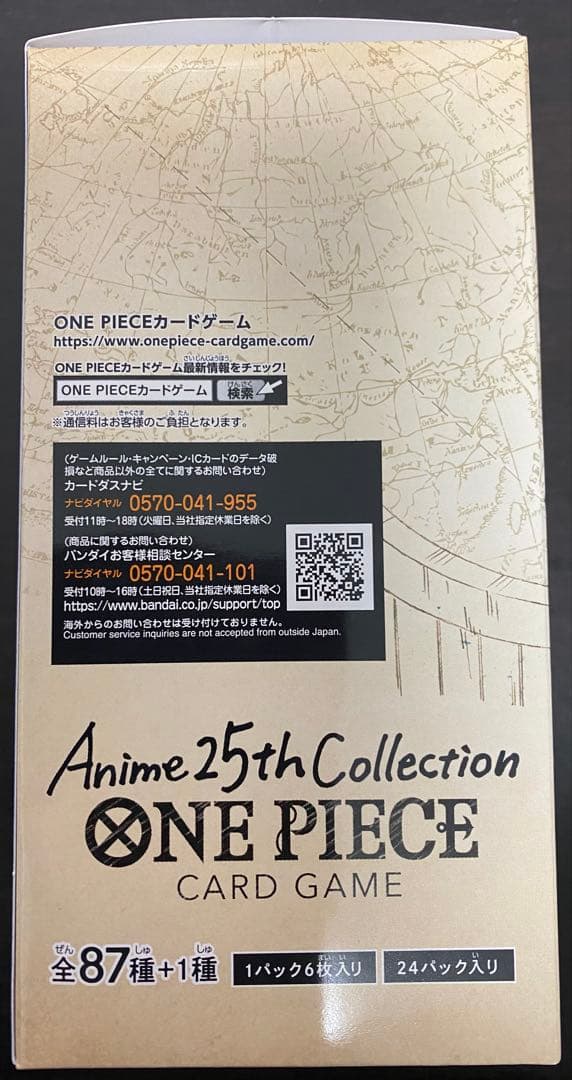 Anime 25th Collection 1box 新品 未開封 テープ付き