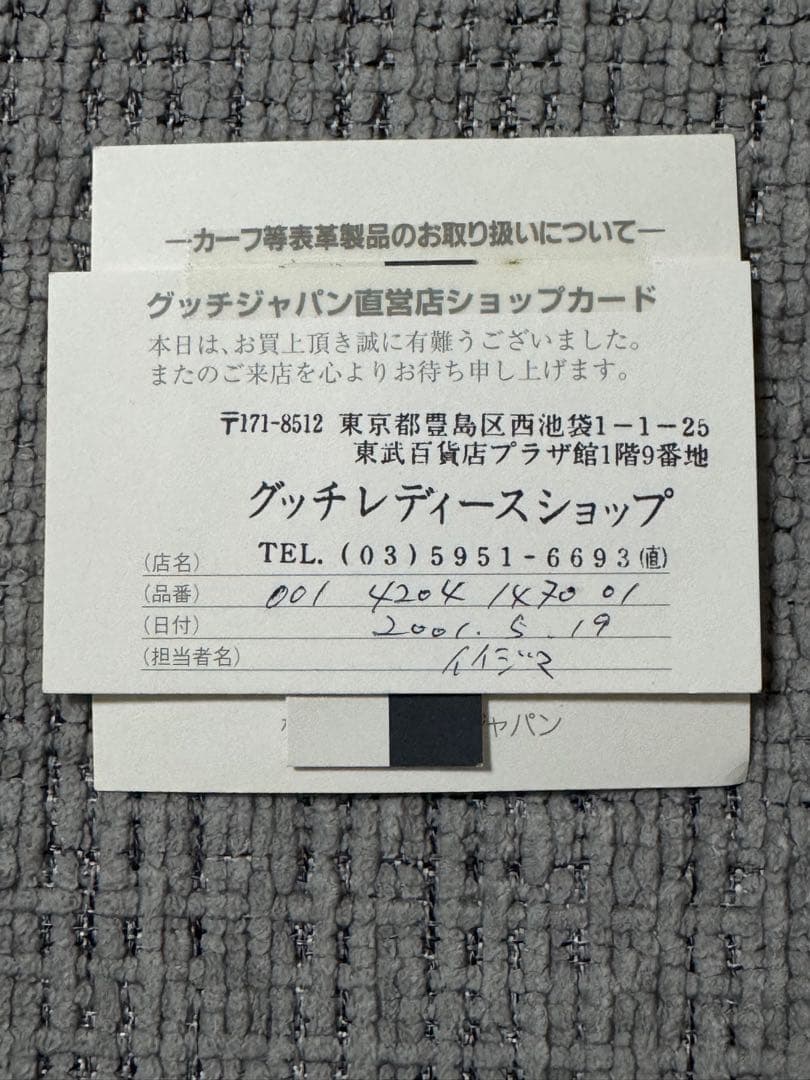 美品GUCCI 『ヴィンテージ』ワンショルダーバッグ