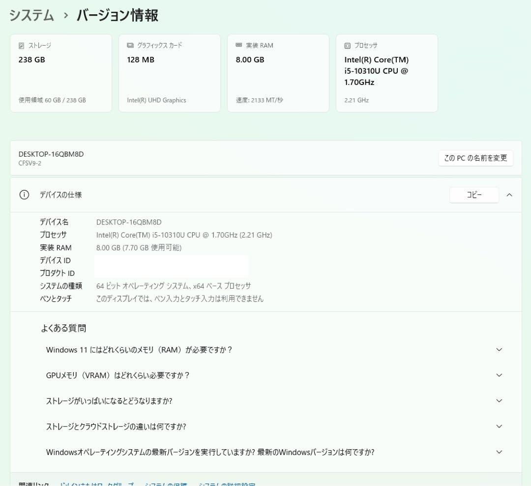 Panasonic レッツノート CF-SV9 メモリ8GB/i5/office