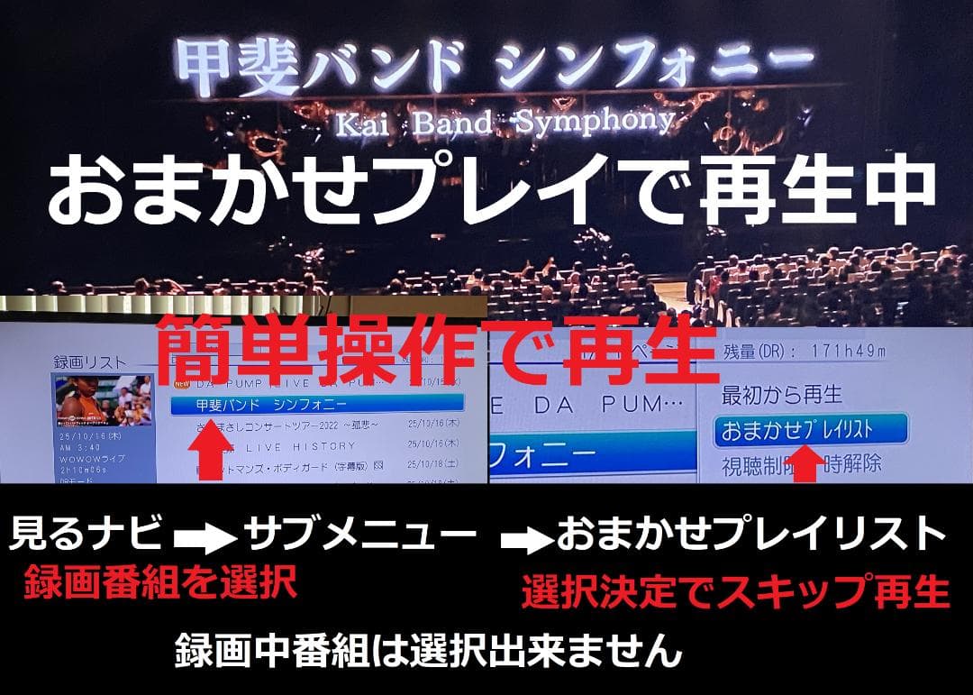 ＣＭスキップ再生大満足　DBR-T450　HDD:2TB　3番組同時録画