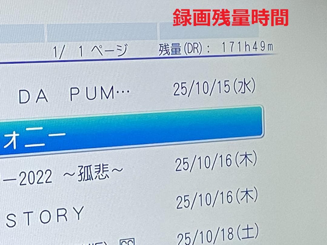 ＣＭスキップ再生大満足　DBR-T450　HDD:2TB　3番組同時録画