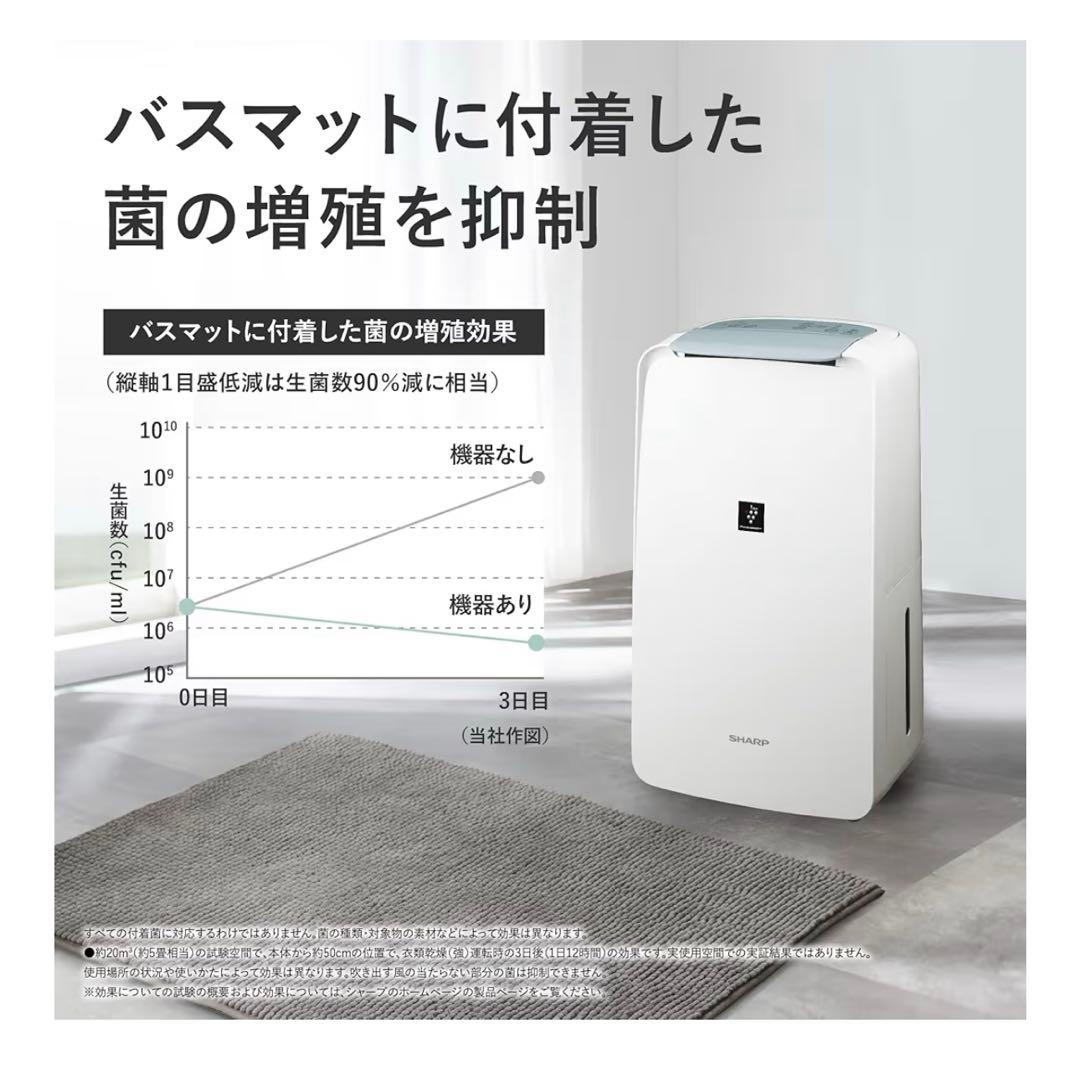 新品　未使用　未開封　シャープ　衣類乾燥除湿機 CV-R71-W コンプレッサー